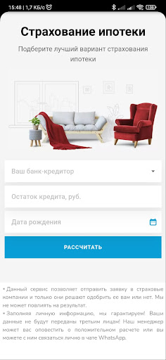 Страхование ипотеки и жизни