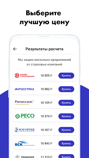 ОСАГО и КАСКО онлайн