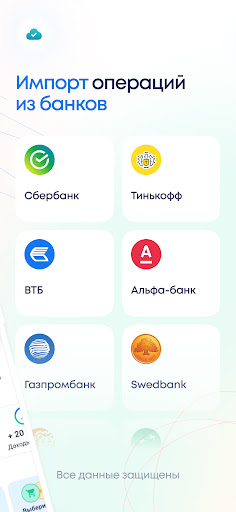 CoinKeeper 3. Бюджет и расходы