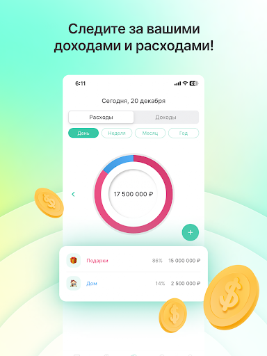 Манибокс - Простая копилка