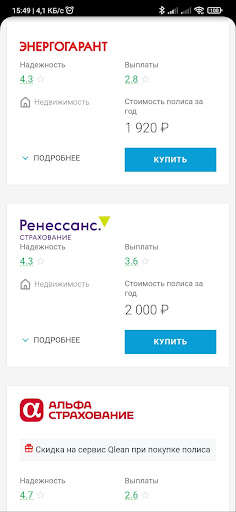 Страхование ипотеки и жизни