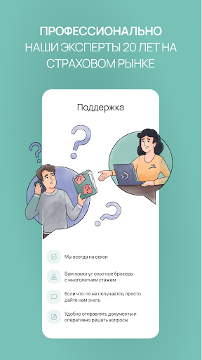 Oyster.insure страховки онлайн