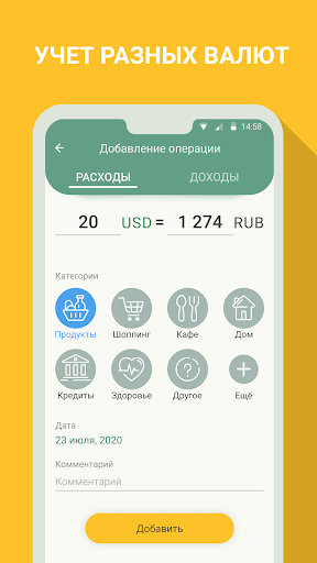 Финансы - бюджет, расходы