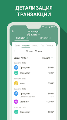 Финансы - бюджет, расходы