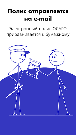 ОСАГО и КАСКО онлайн