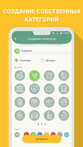 Финансы - бюджет, расходы
