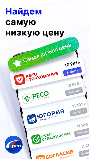 Полис ОСАГО онлайн страхование