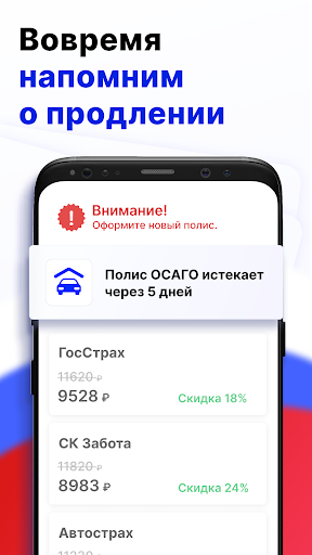 Полис ОСАГО онлайн страхование