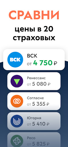 ОСАГО Онлайн и проверка авто