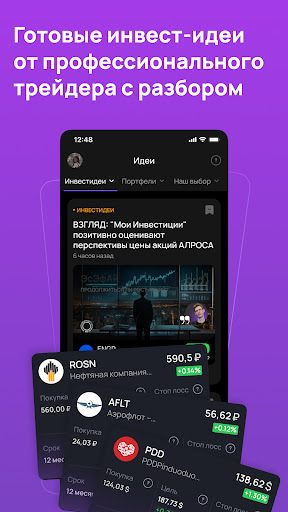 ПРО.КЛУБ: Финансы и инвестиции