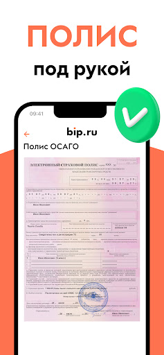 ОСАГО Онлайн и проверка авто