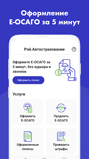 ОСАГО и КАСКО онлайн