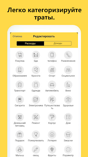 Финансы: Учет Расходов, Бюджет