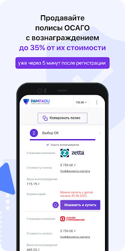 Пампаду - партнерский кабинет