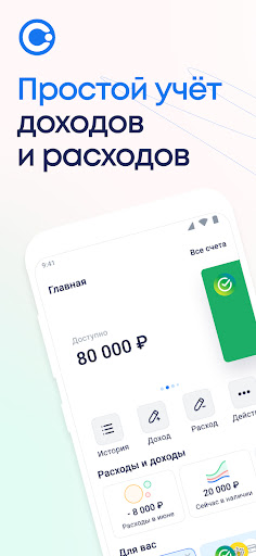 CoinKeeper 3. Бюджет и расходы