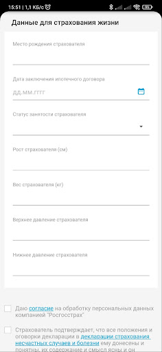 Страхование ипотеки и жизни