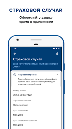 МАКС Страховая группа