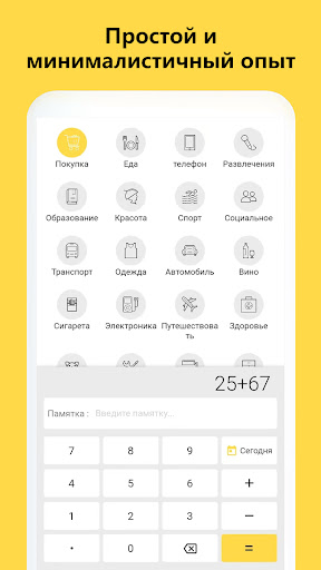 Финансы: Учет Расходов, Бюджет