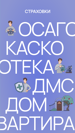 Oyster.insure страховки онлайн