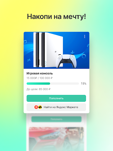 Манибокс - Простая копилка