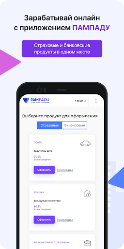 Пампаду - партнерский кабинет