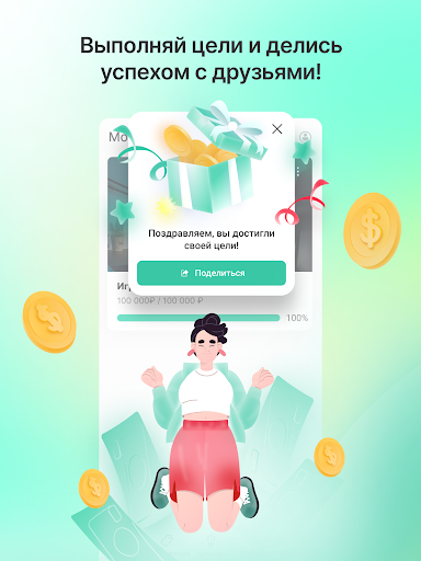Манибокс - Простая копилка