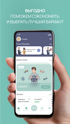 Oyster.insure страховки онлайн