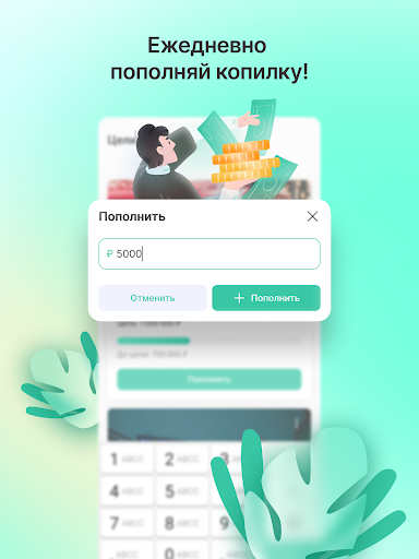 Манибокс - Простая копилка